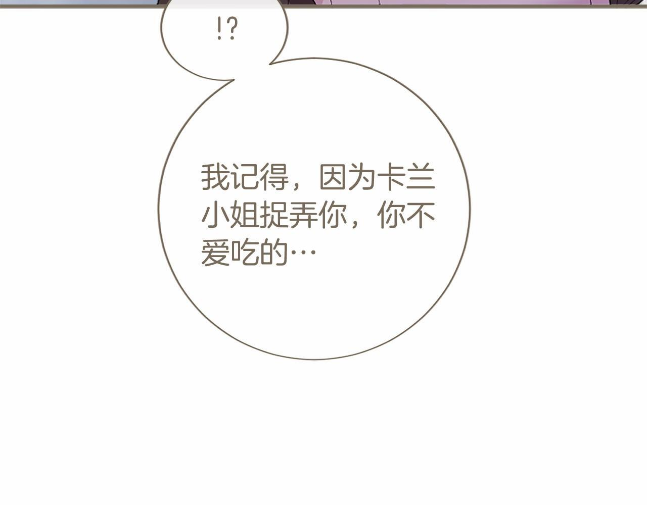 第67话 一起用餐 第170页