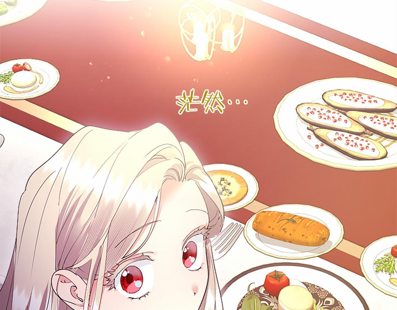 第67话 一起用餐 第177页