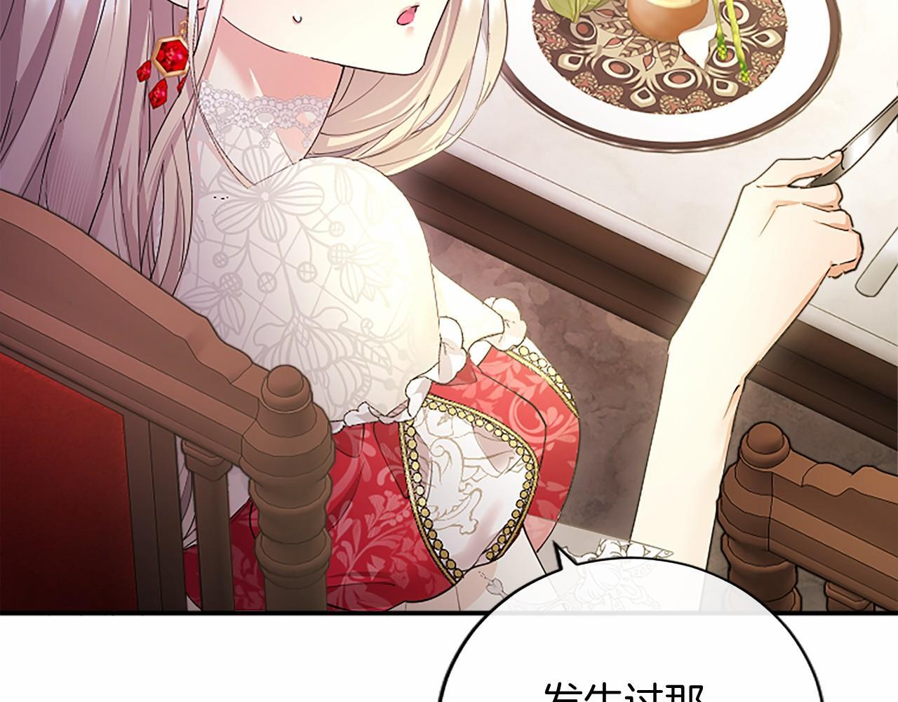 第67话 一起用餐 第178页