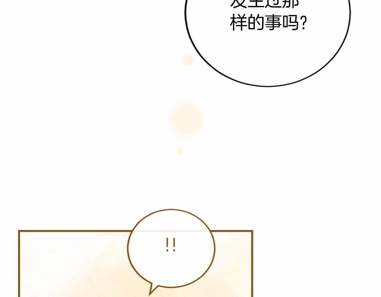 第67话 一起用餐 第179页