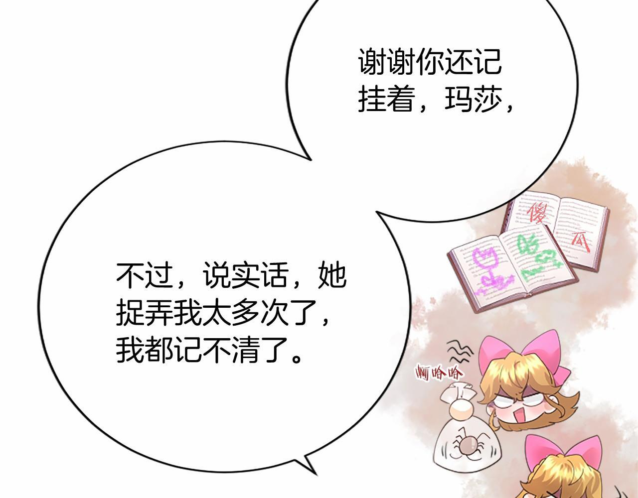 第67话 一起用餐 第181页