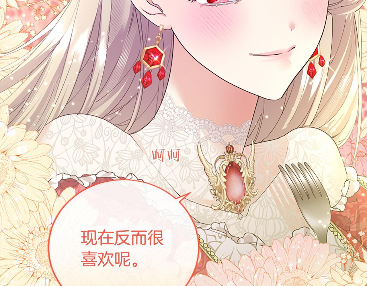 第67话 一起用餐 第185页
