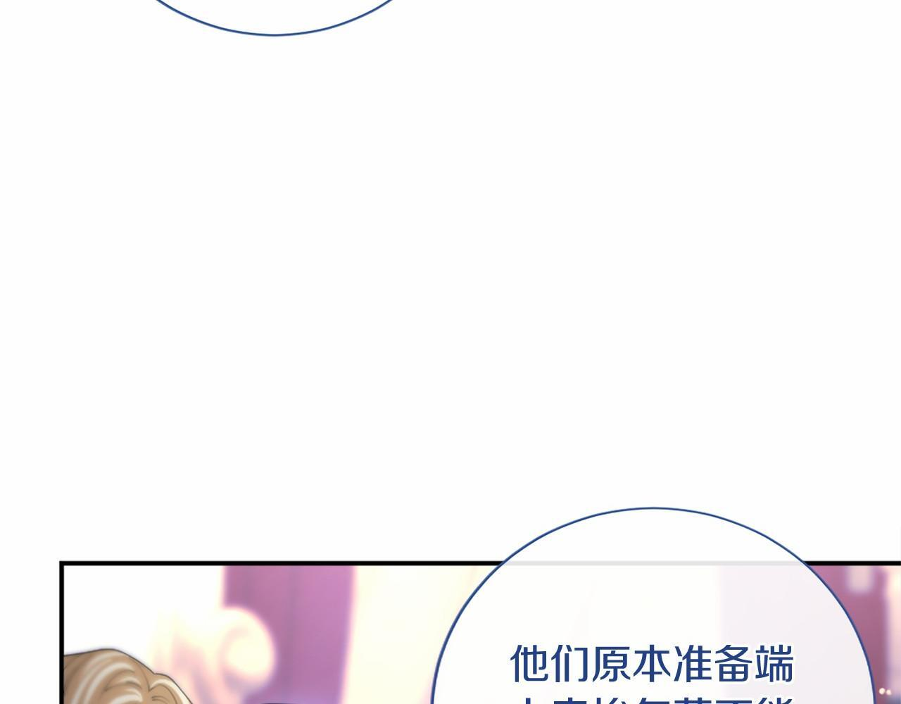 第67话 一起用餐 第192页