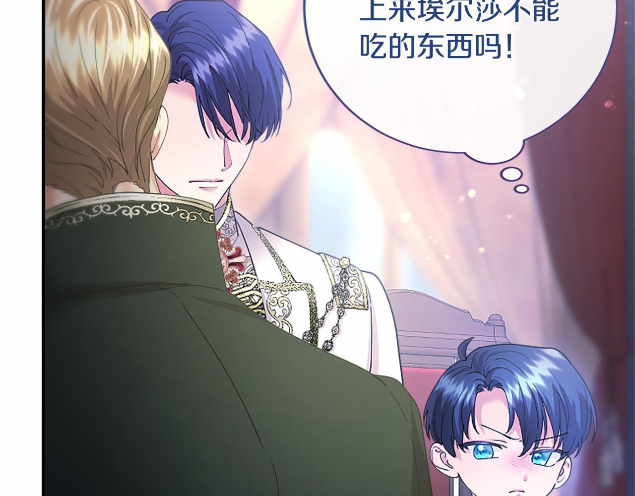 第67话 一起用餐 第193页