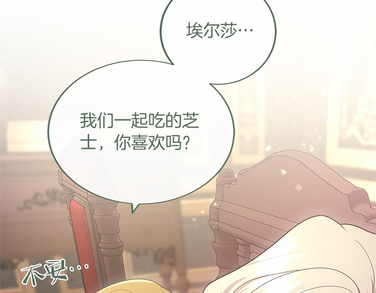 第67话 一起用餐 第198页
