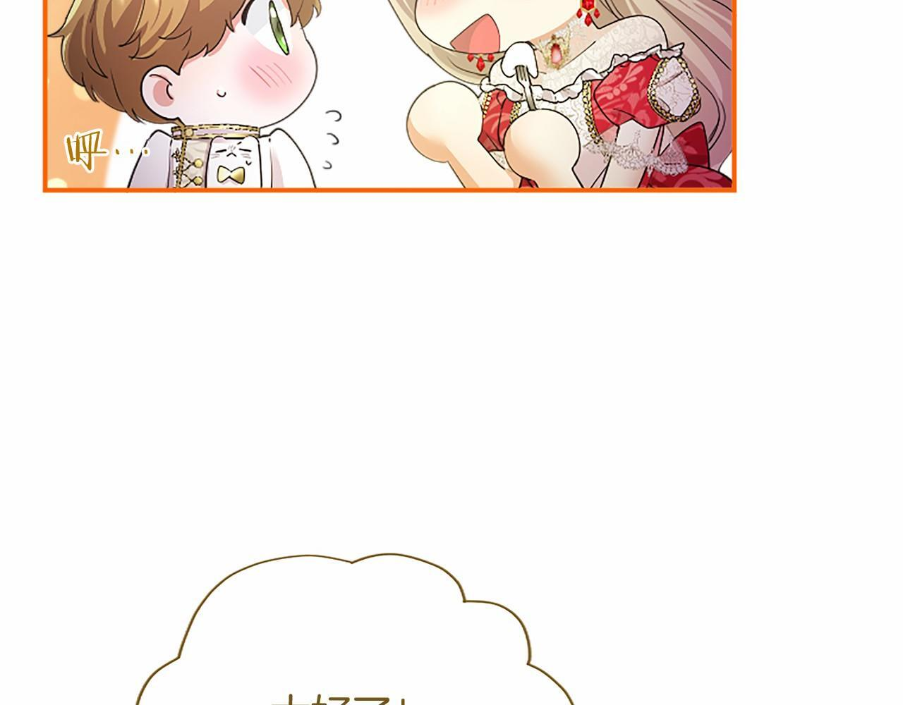 第67话 一起用餐 第202页
