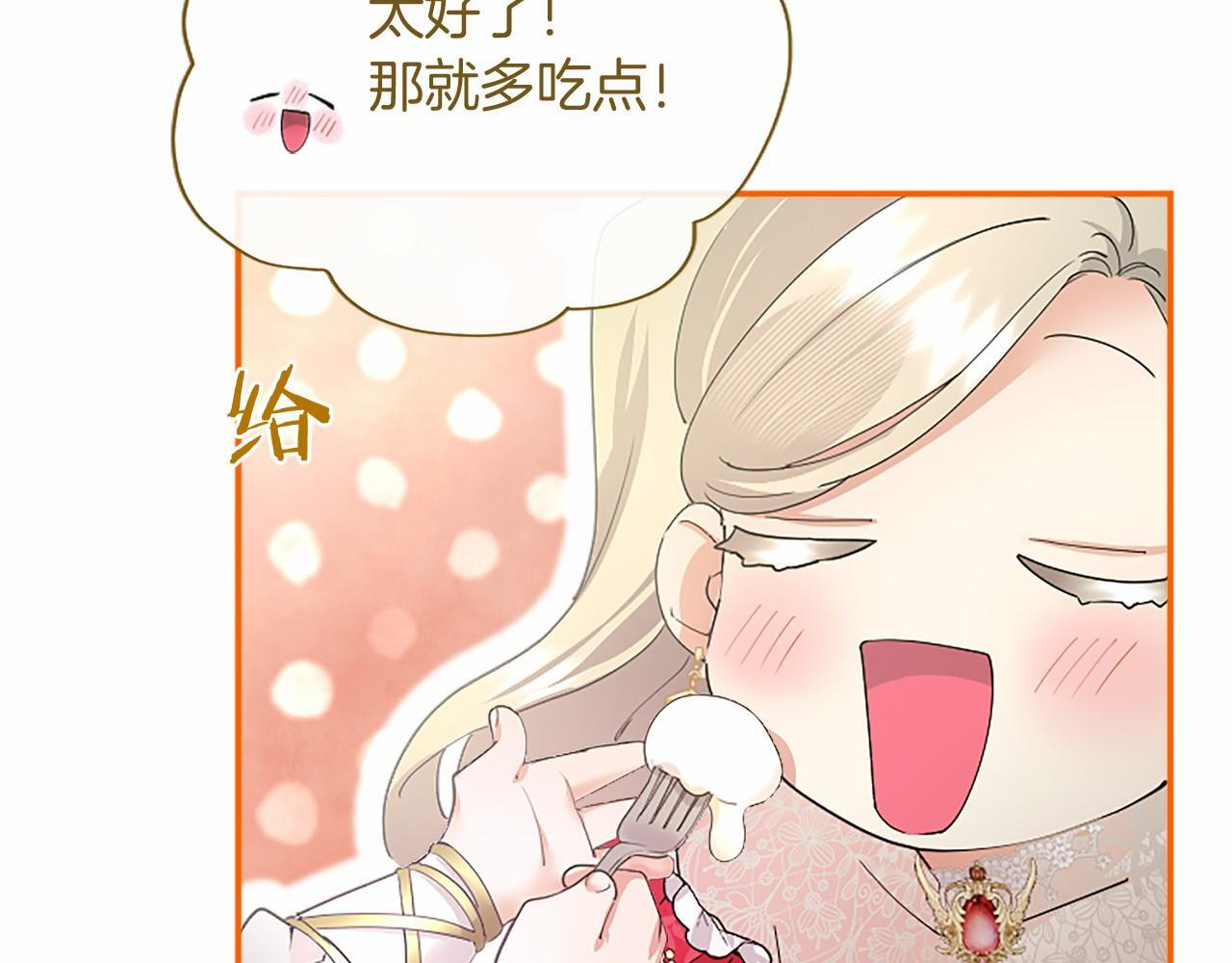 第67话 一起用餐 第203页