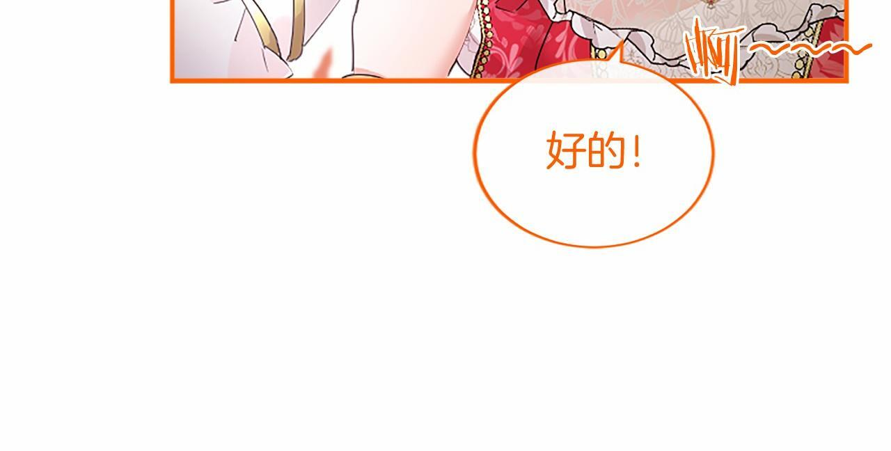 第67话 一起用餐 第204页