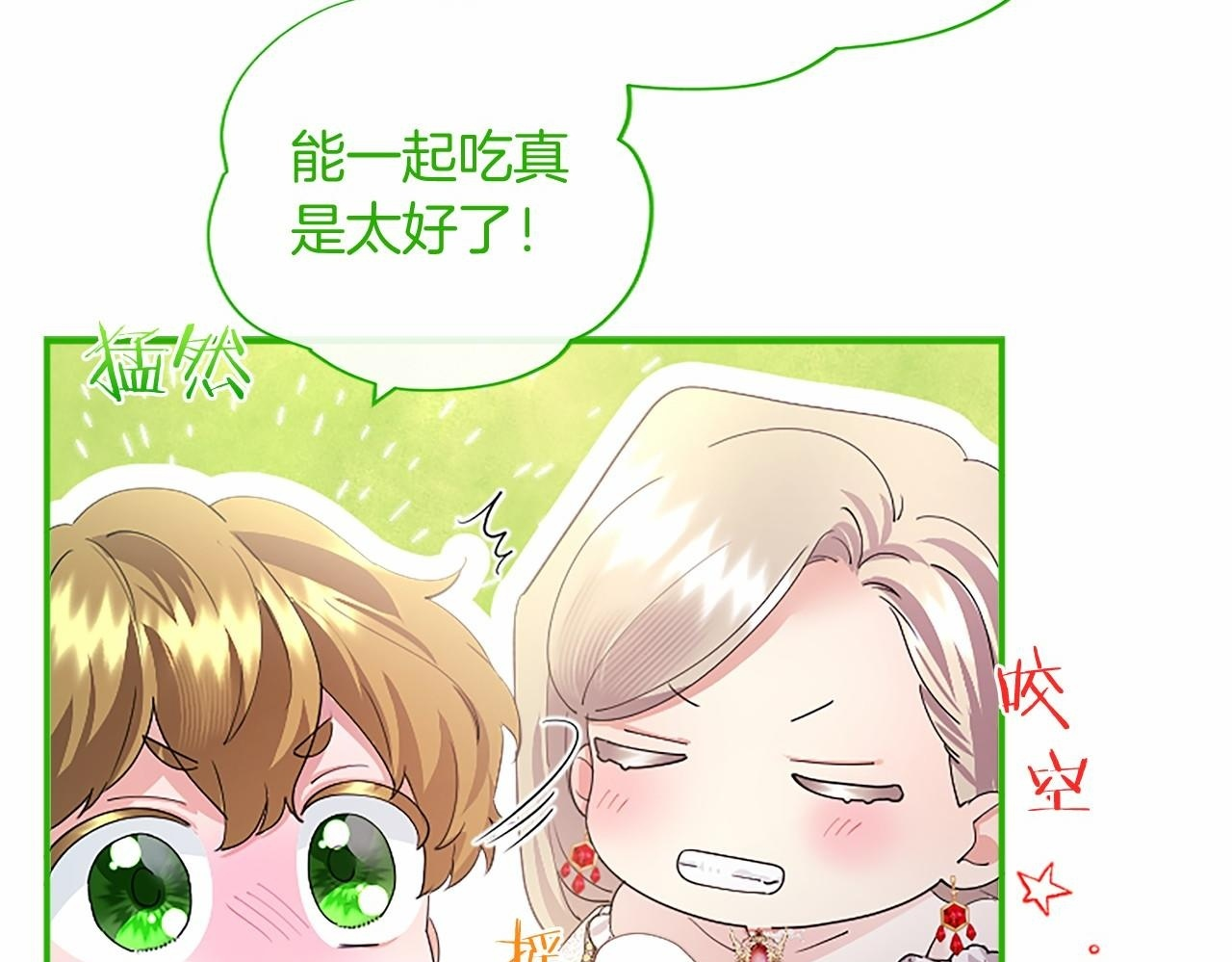 第67话 一起用餐 第206页