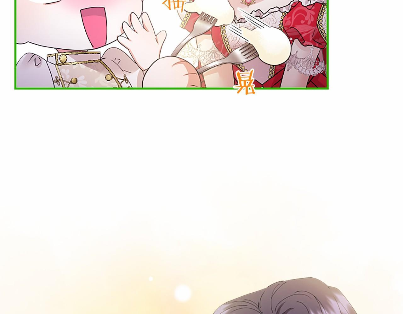 第67话 一起用餐 第207页
