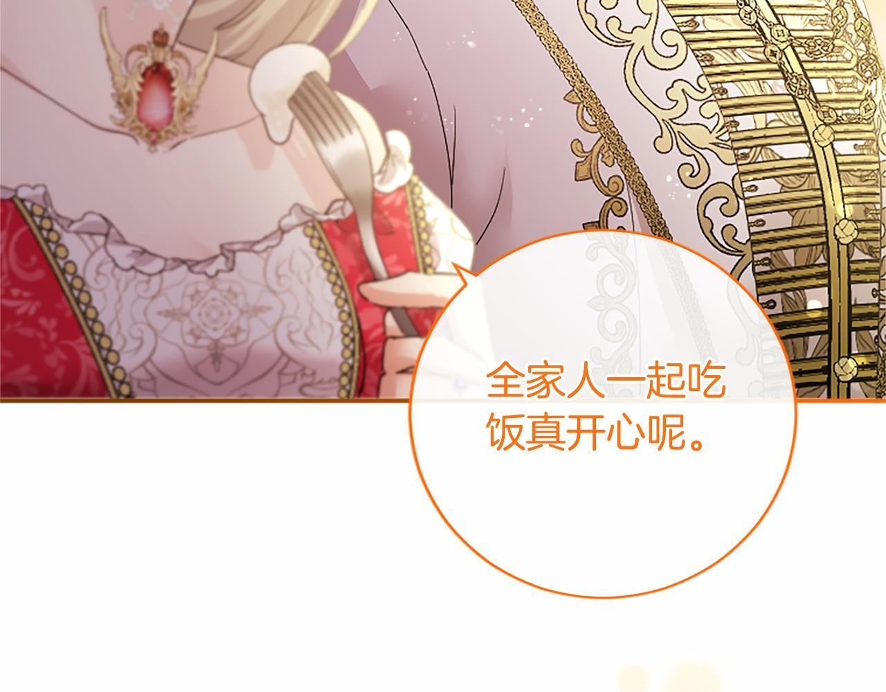 第67话 一起用餐 第209页