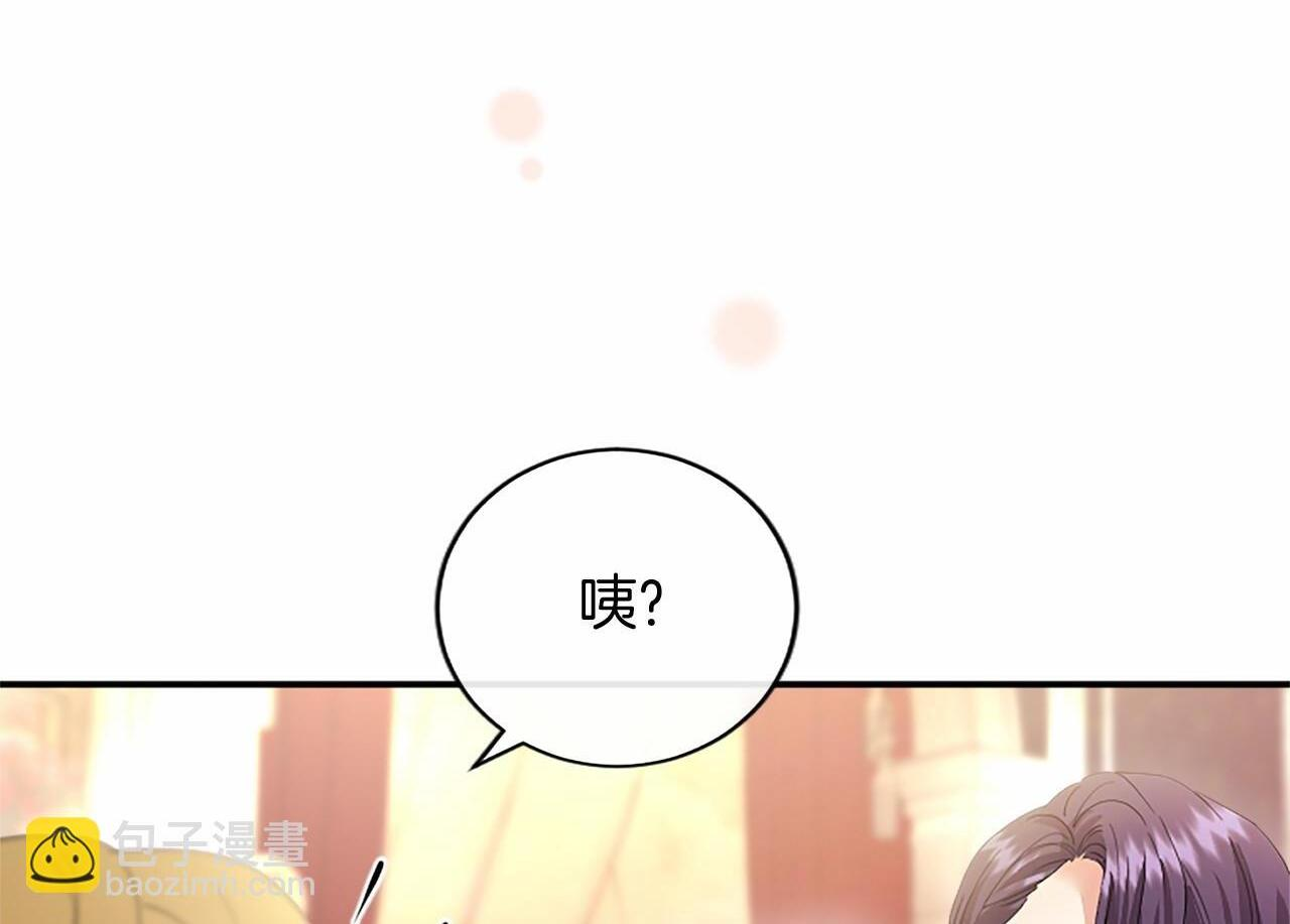 第67话 一起用餐 第212页