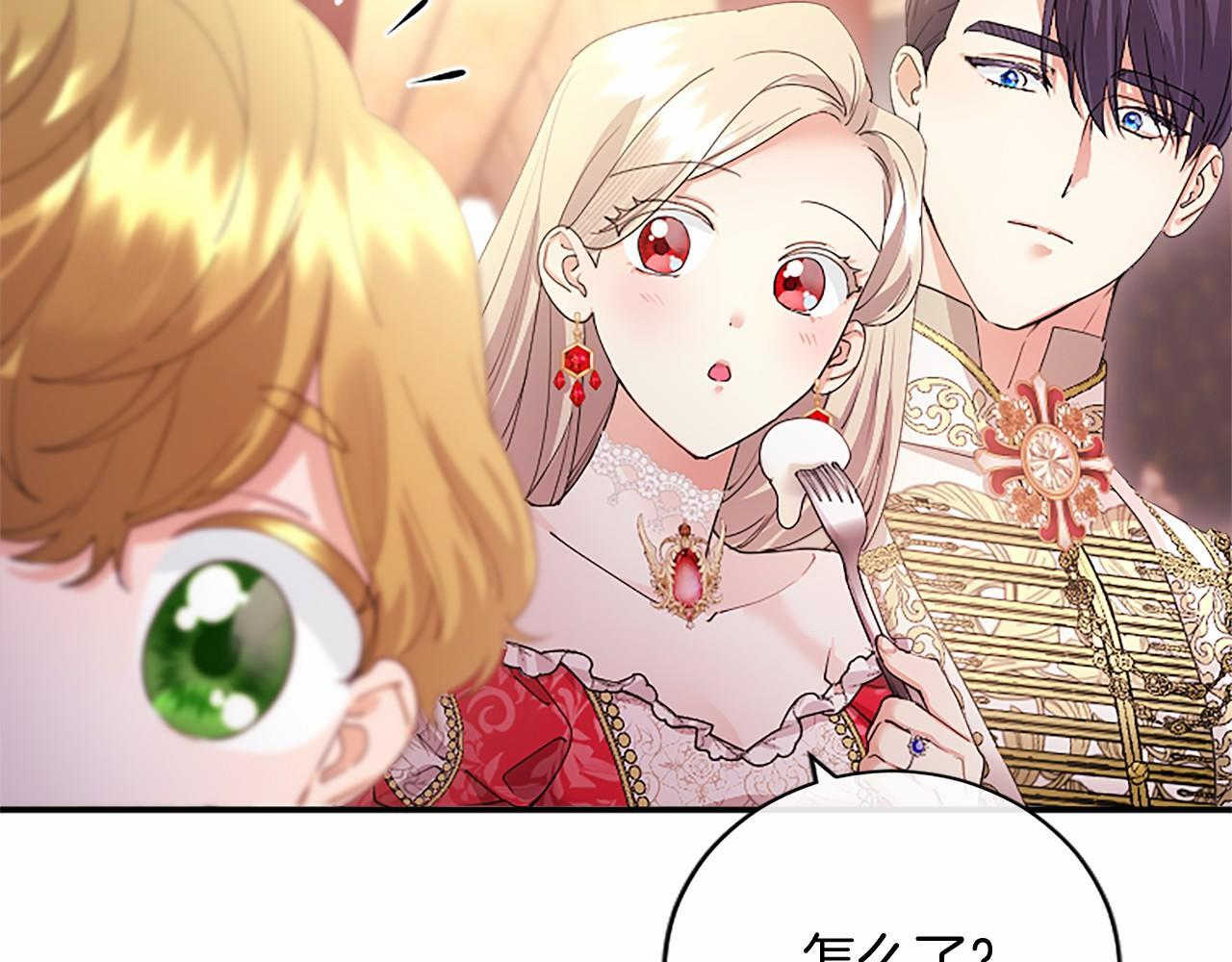 第67话 一起用餐 第213页