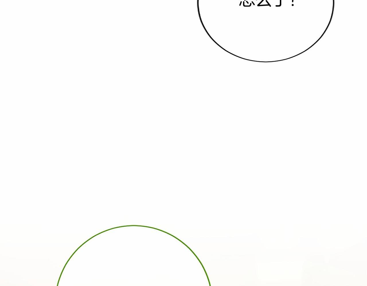 第67话 一起用餐 第214页