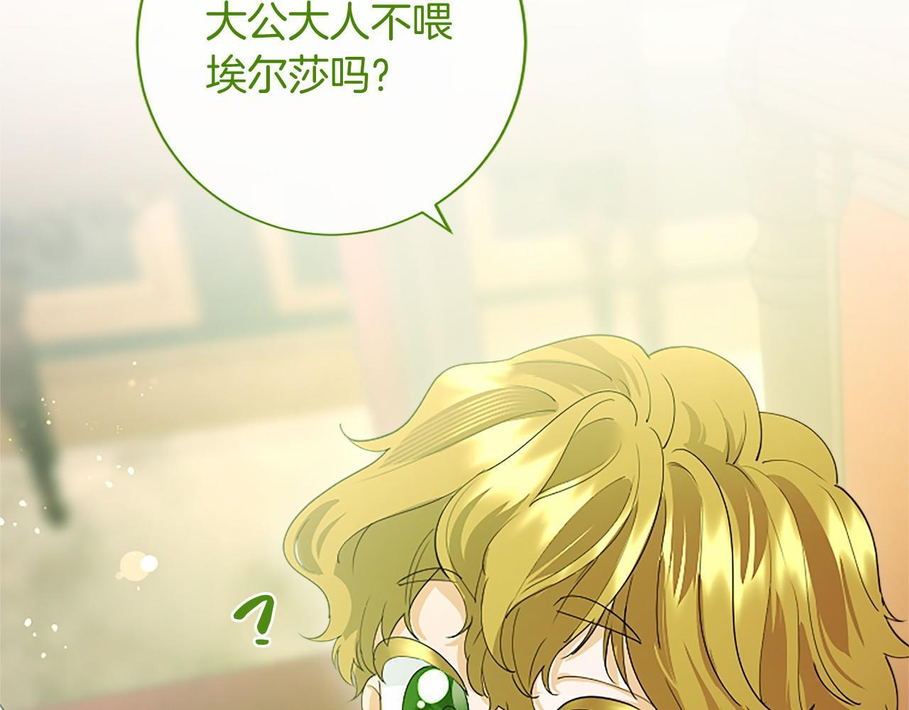 第67话 一起用餐 第215页