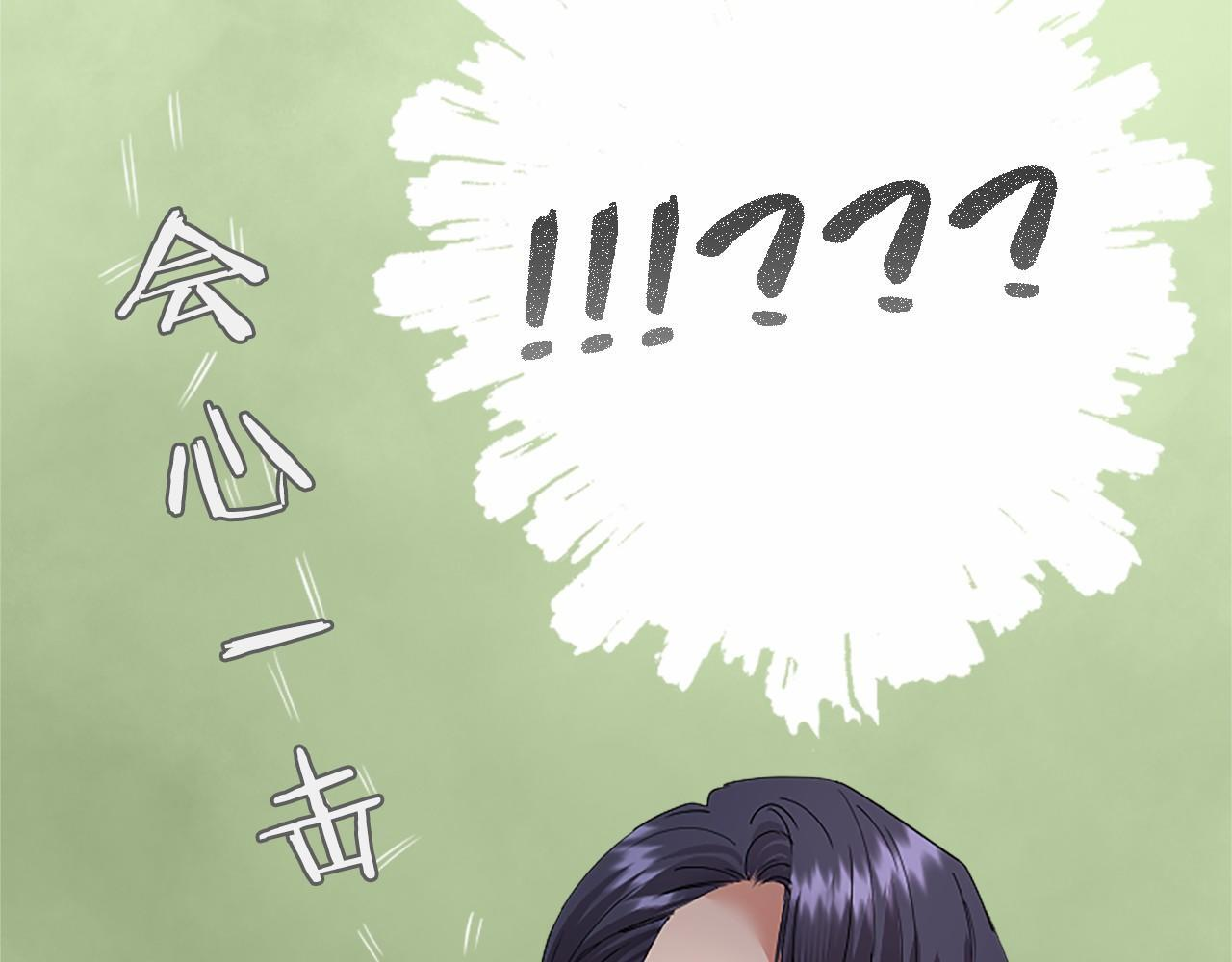 第67话 一起用餐 第217页