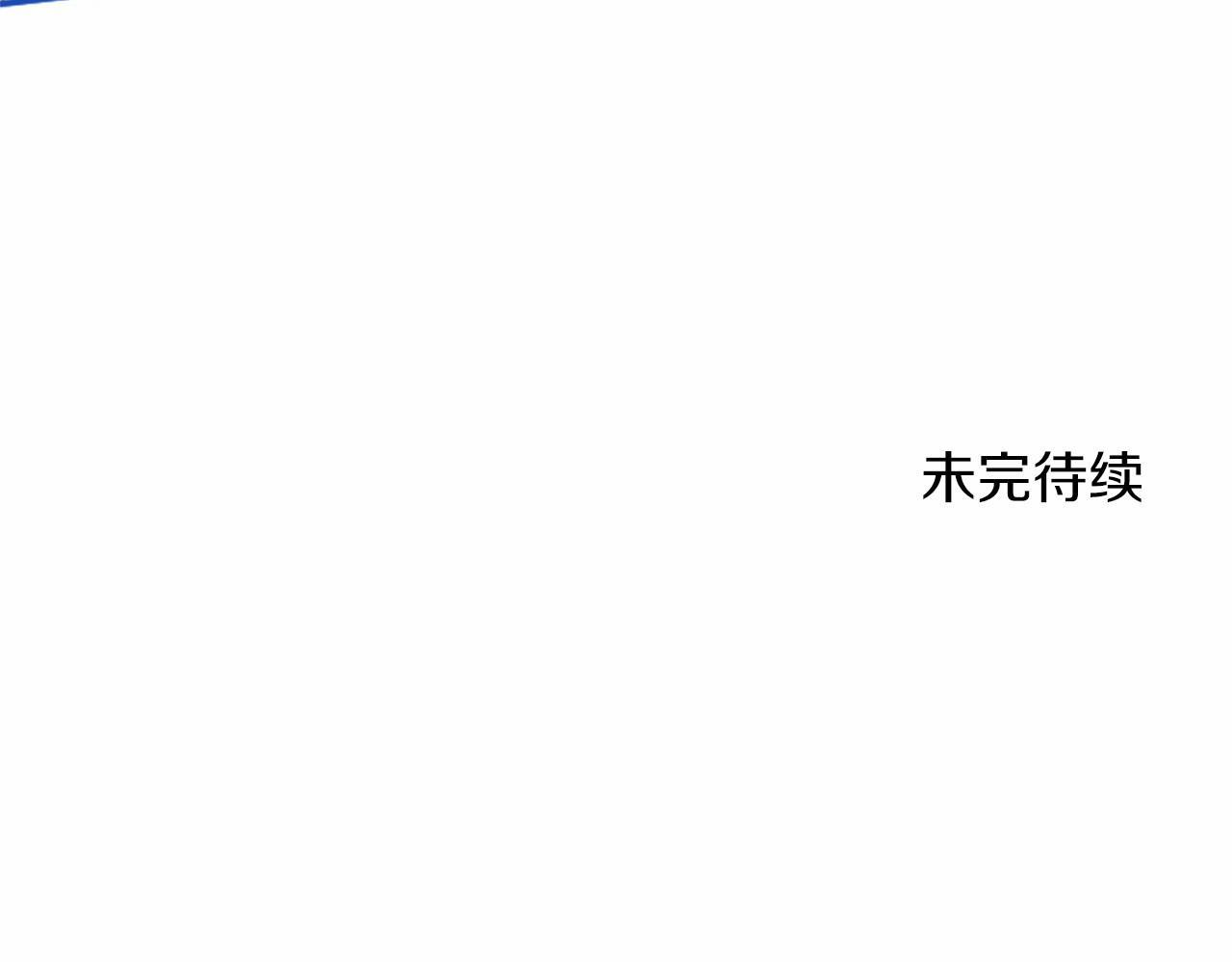 第67话 一起用餐 第220页