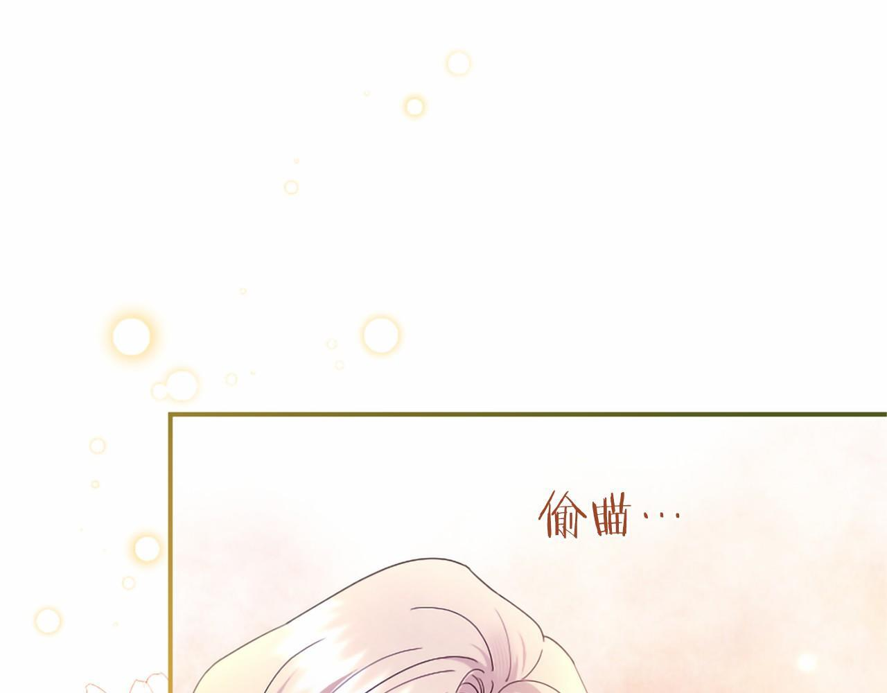 第68话 重拾快乐 第9页
