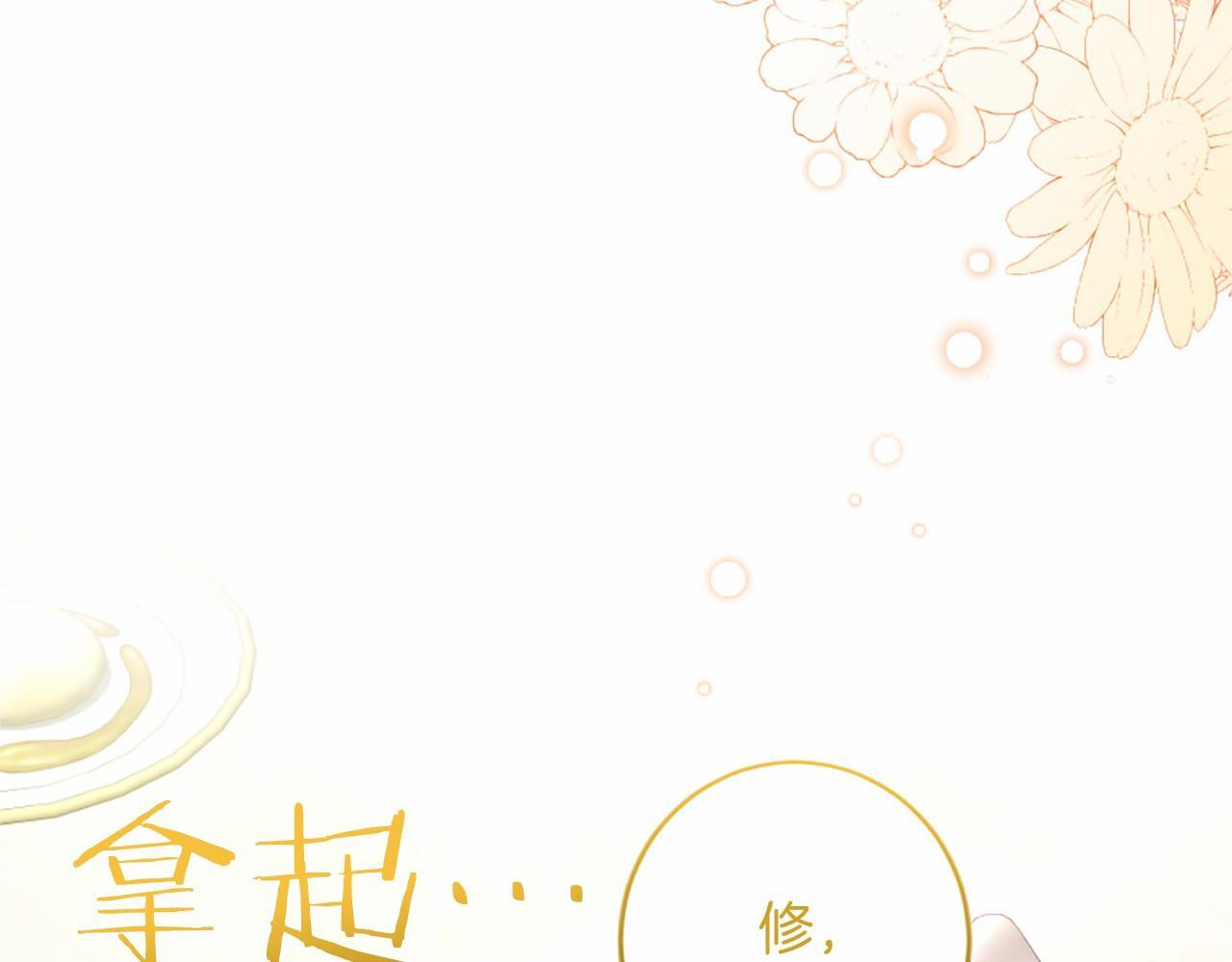 第68话 重拾快乐 第12页