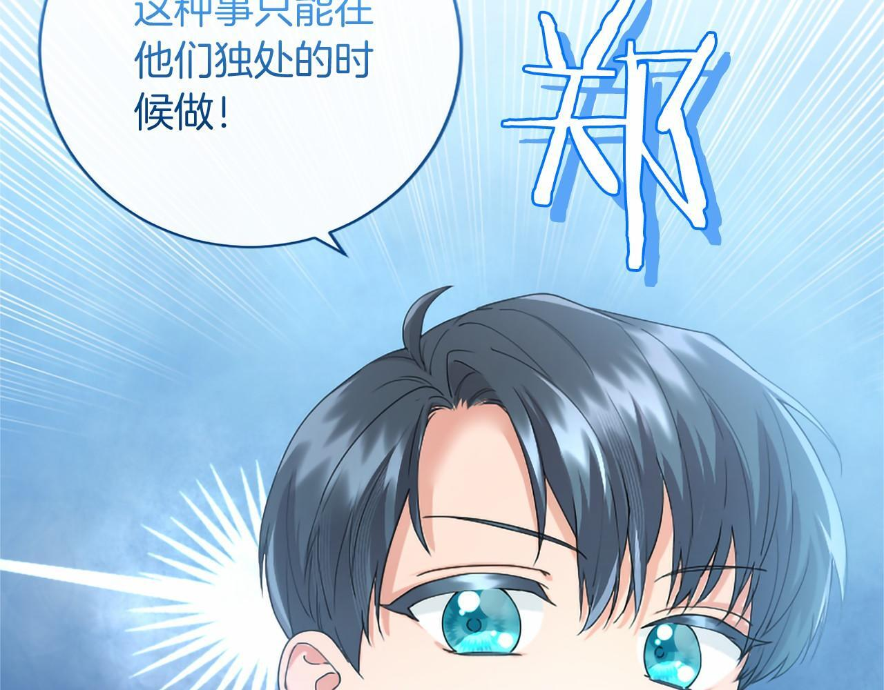 第68话 重拾快乐 第16页
