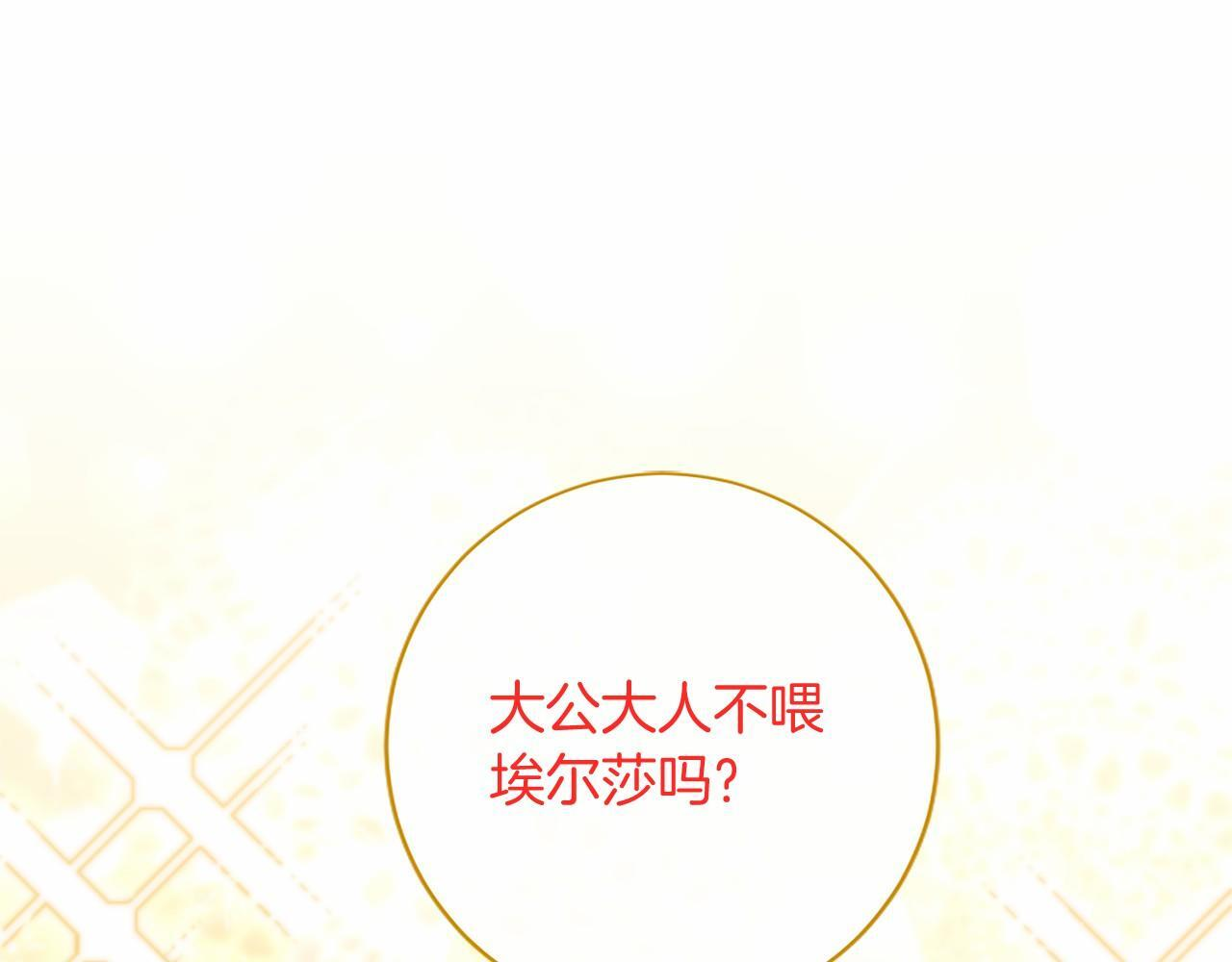 第68话 重拾快乐 第20页