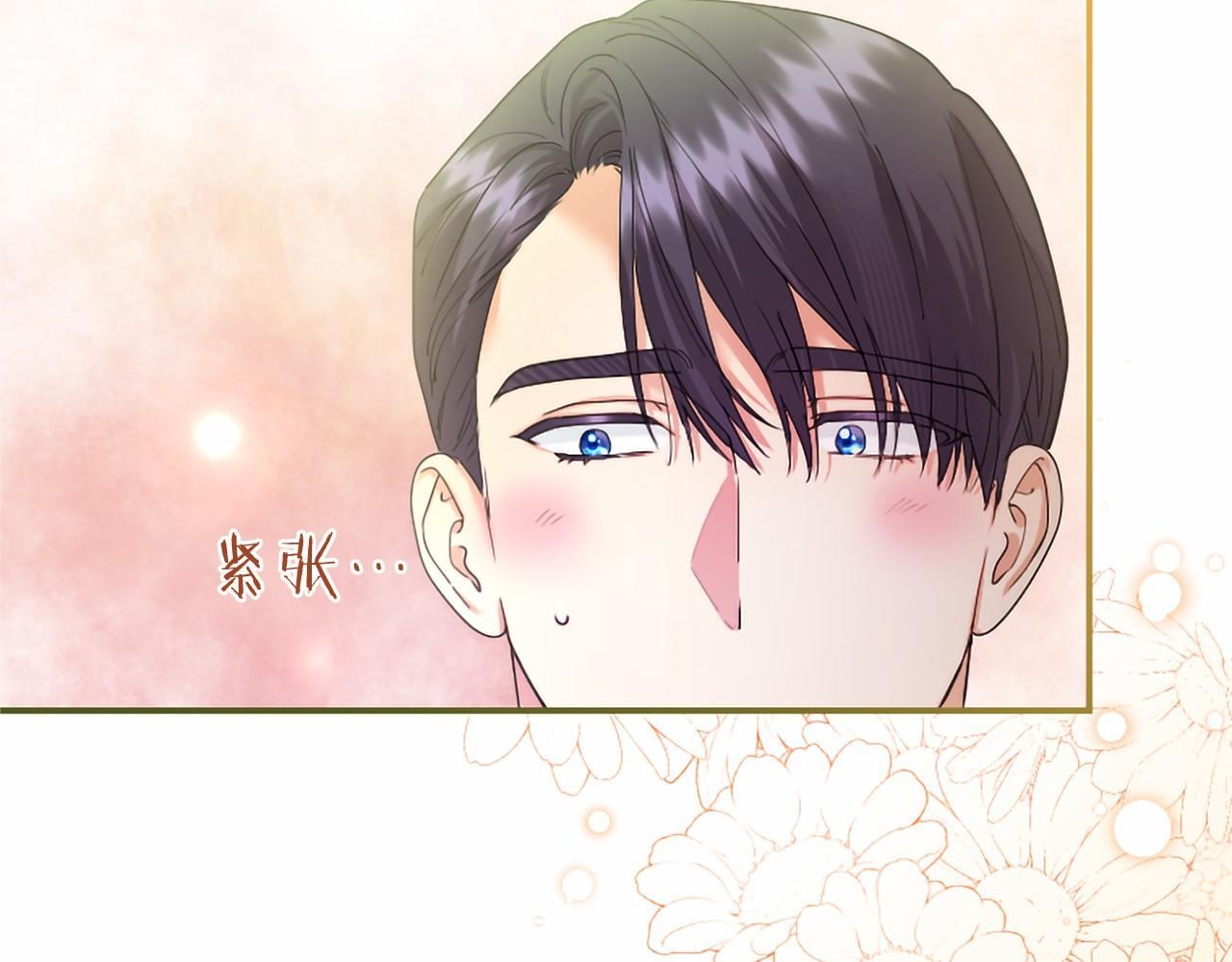 第68话 重拾快乐 第26页