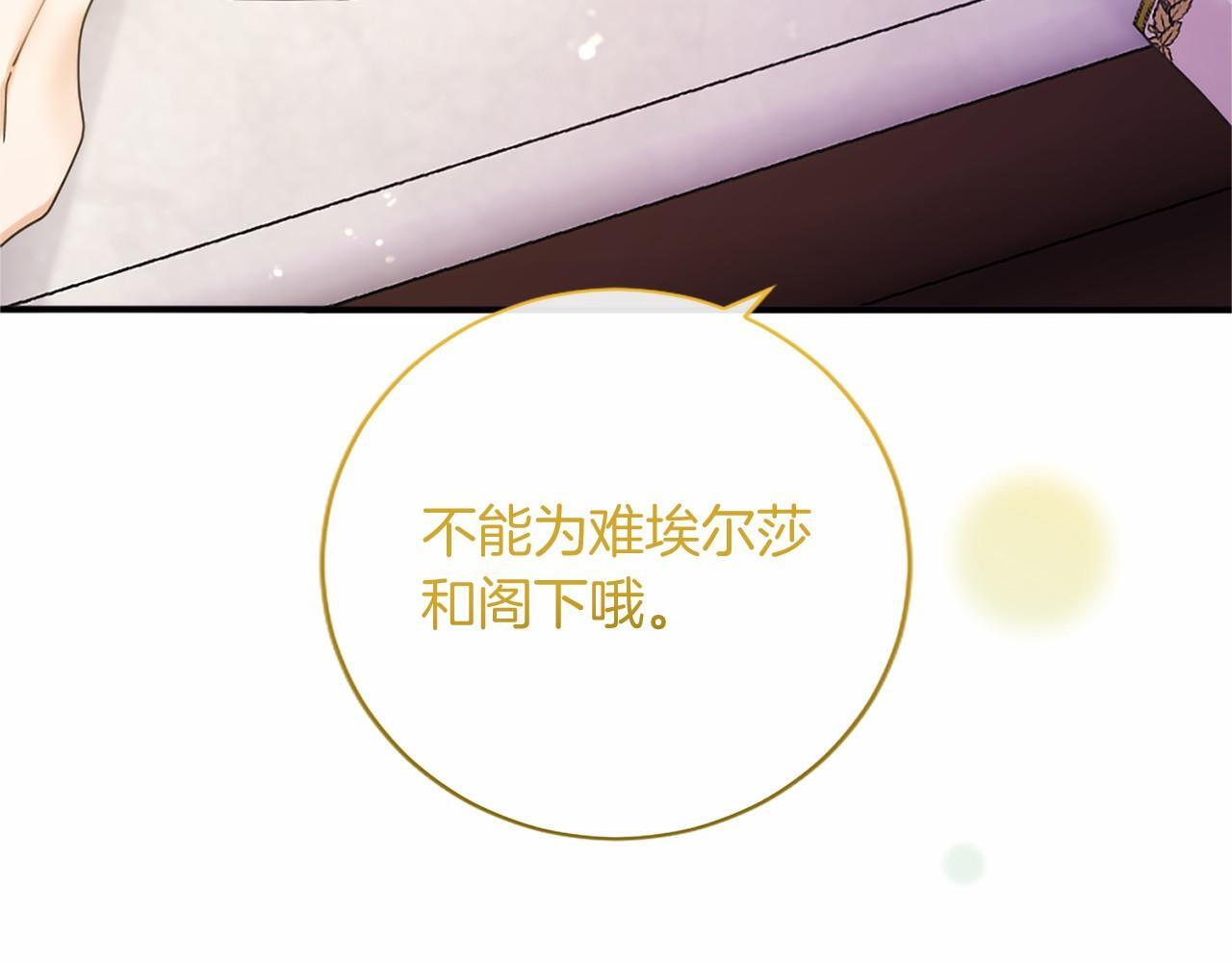 第68话 重拾快乐 第29页