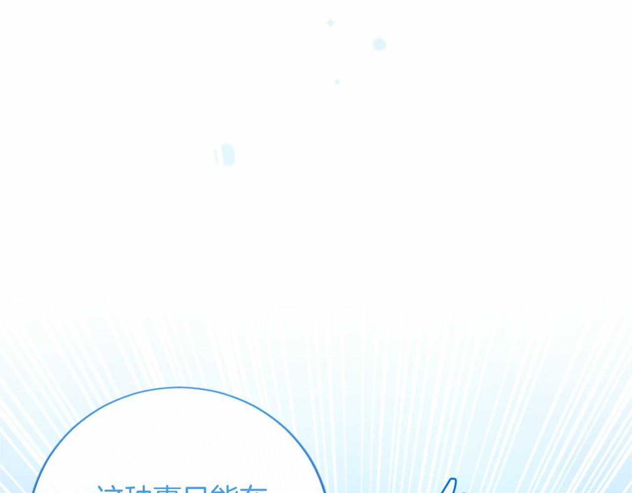 第68话 重拾快乐 第30页