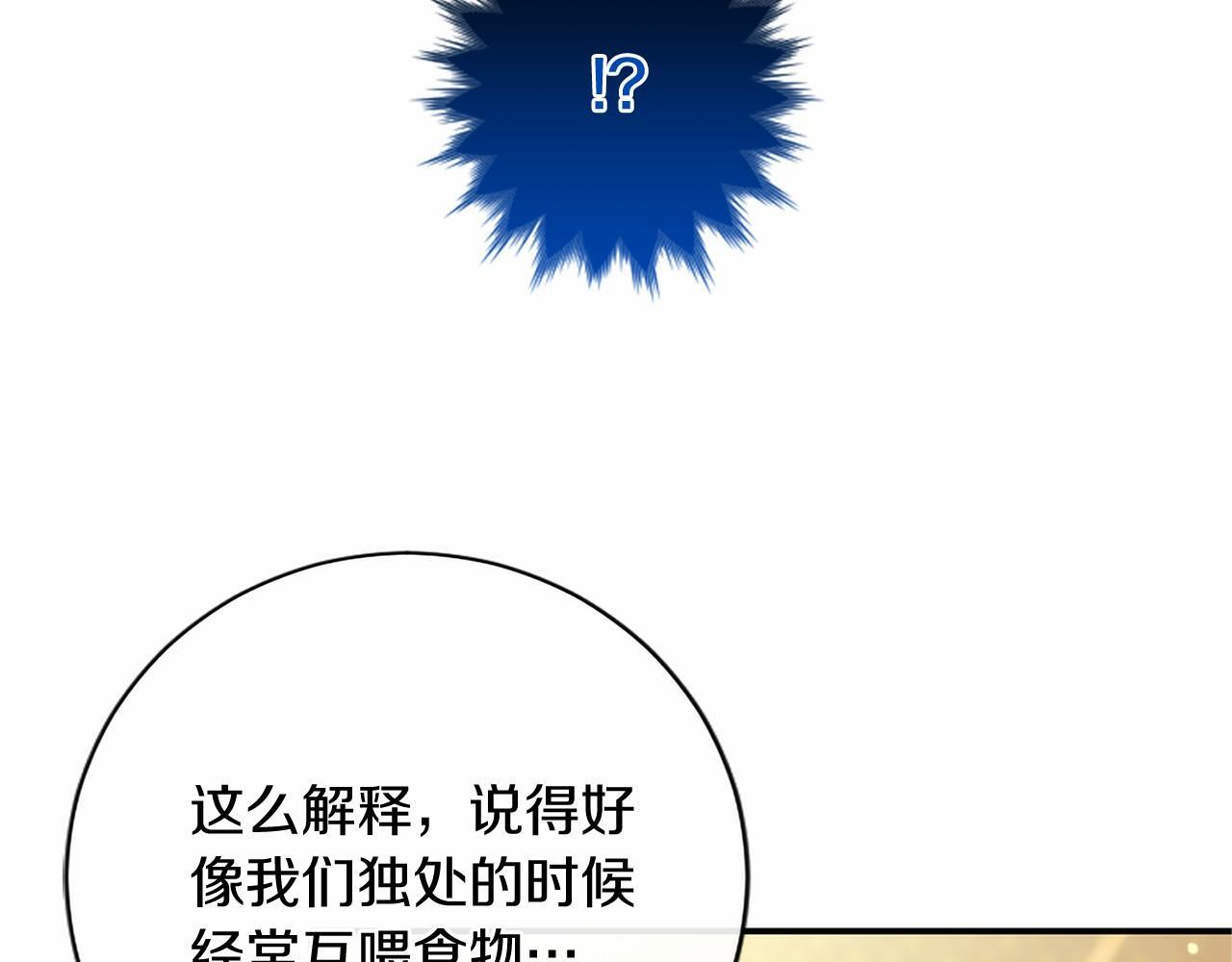 第68话 重拾快乐 第34页