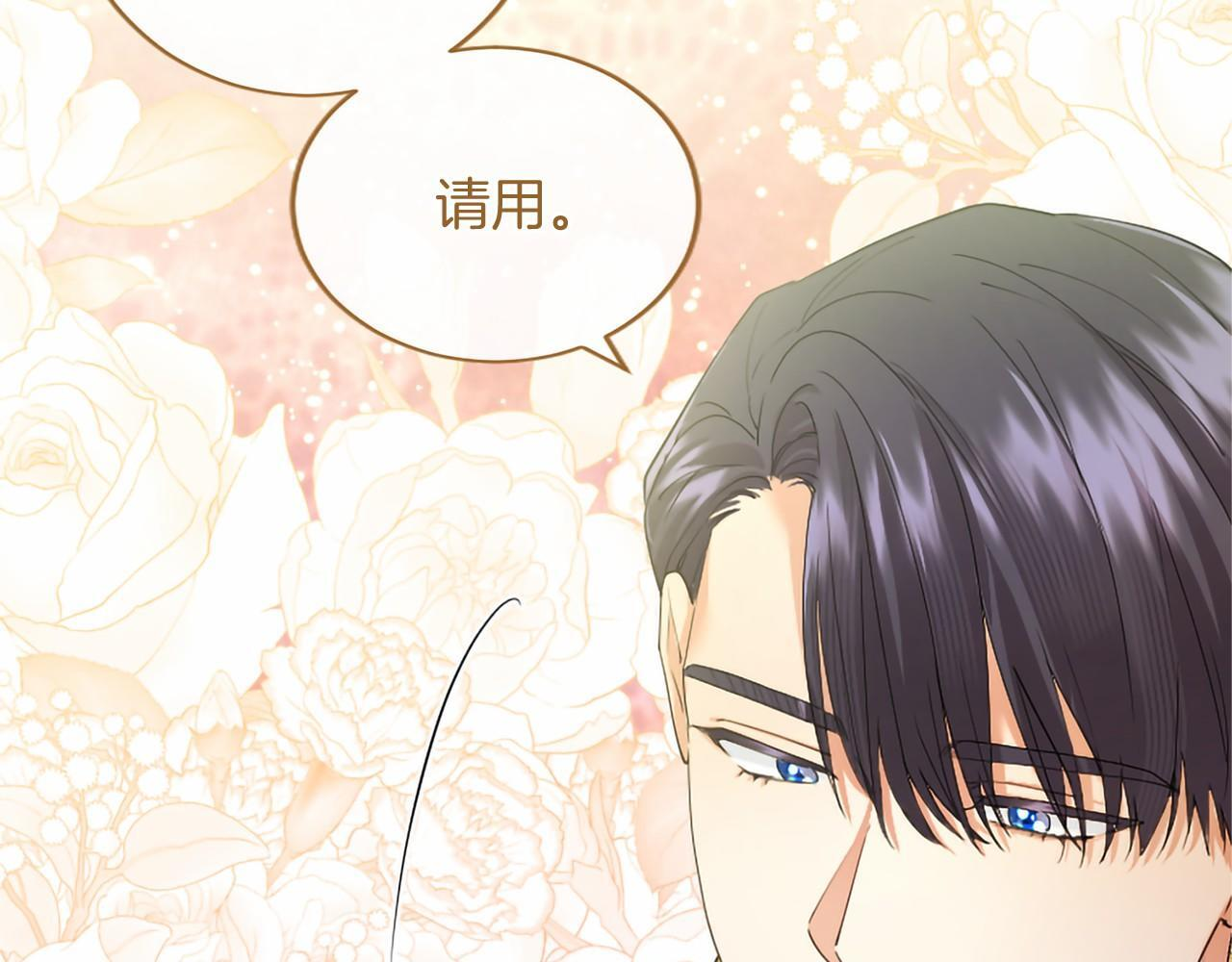 第68话 重拾快乐 第38页