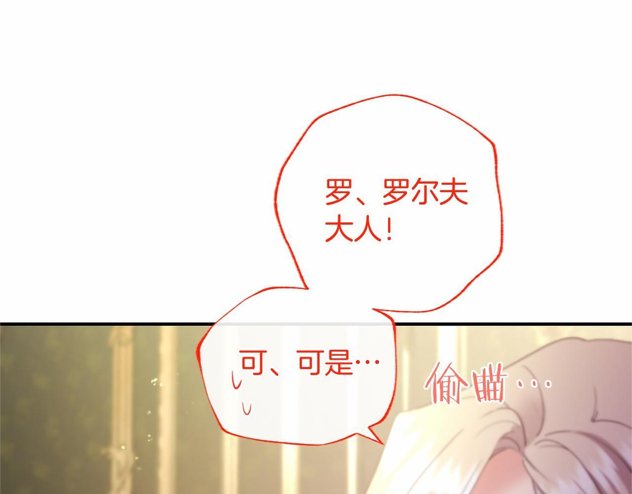 第68话 重拾快乐 第41页