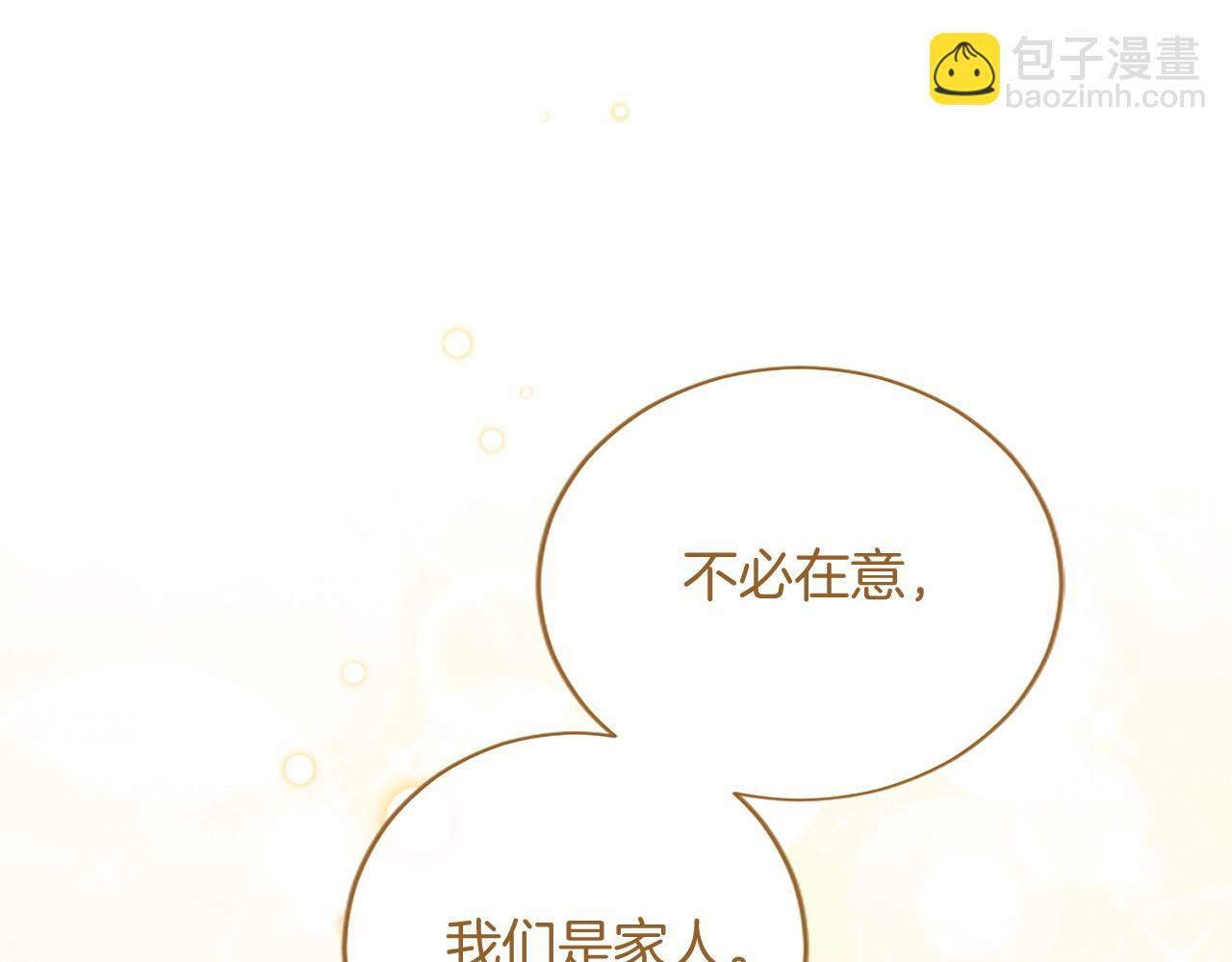 第68话 重拾快乐 第43页