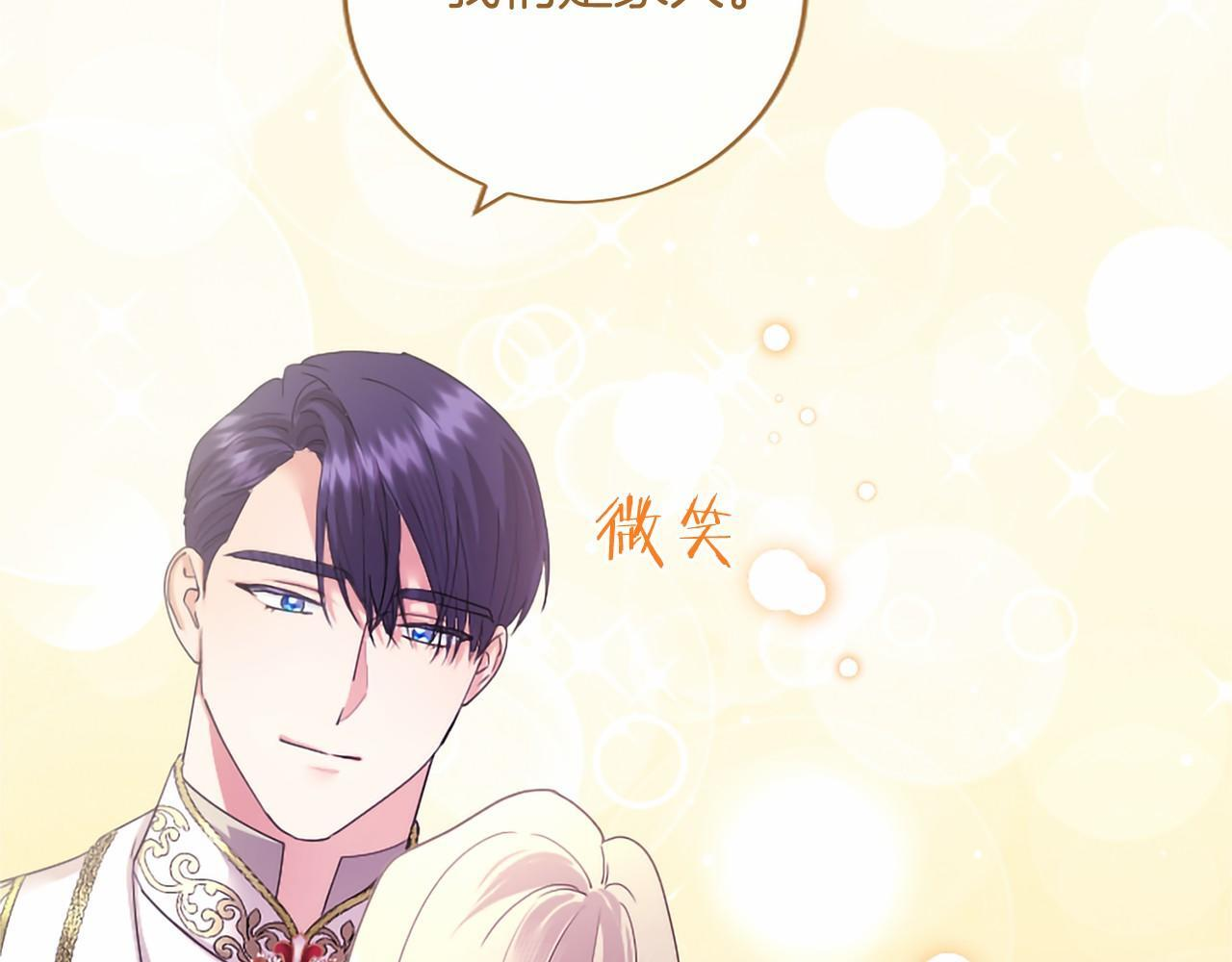 第68话 重拾快乐 第44页