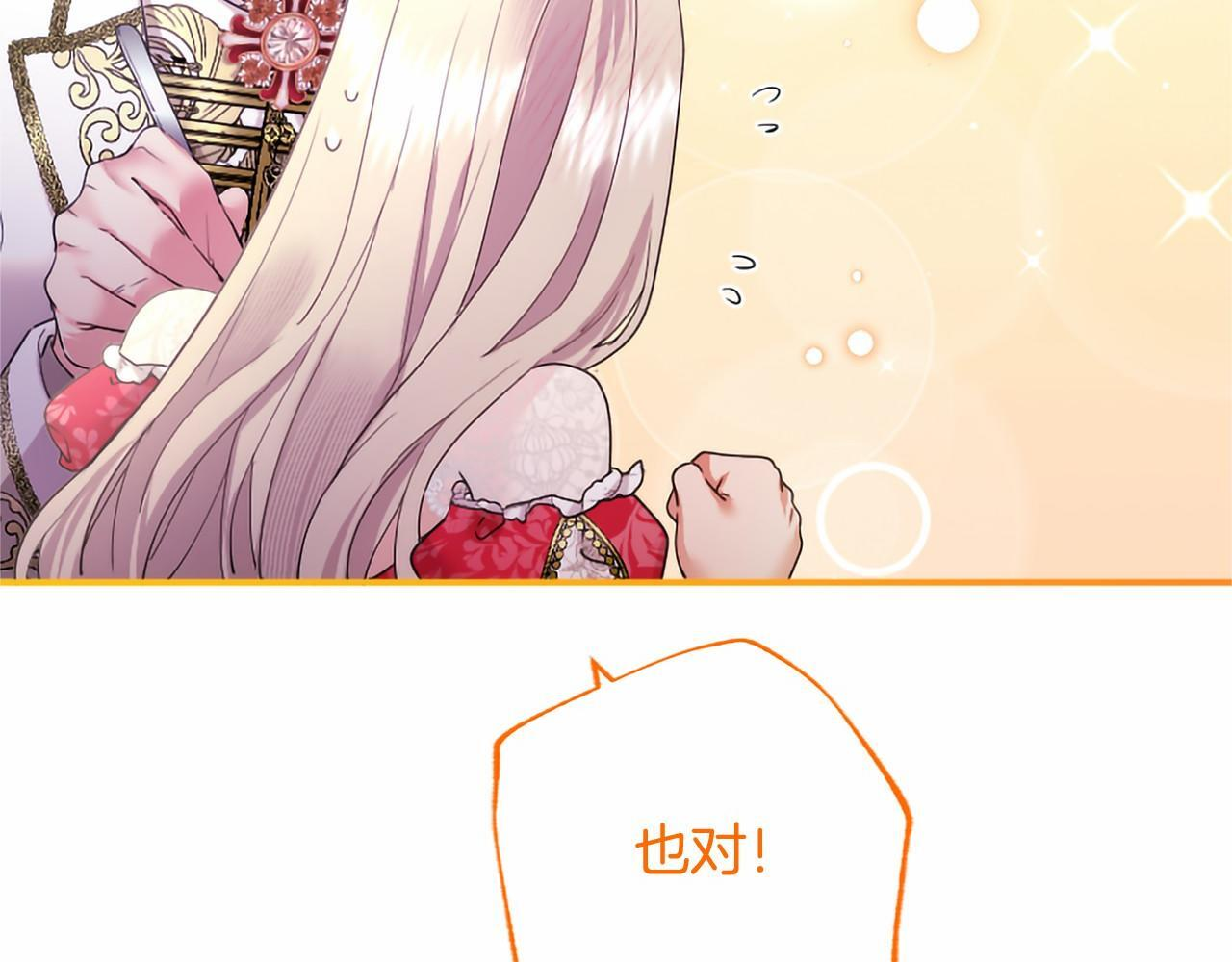 第68话 重拾快乐 第45页