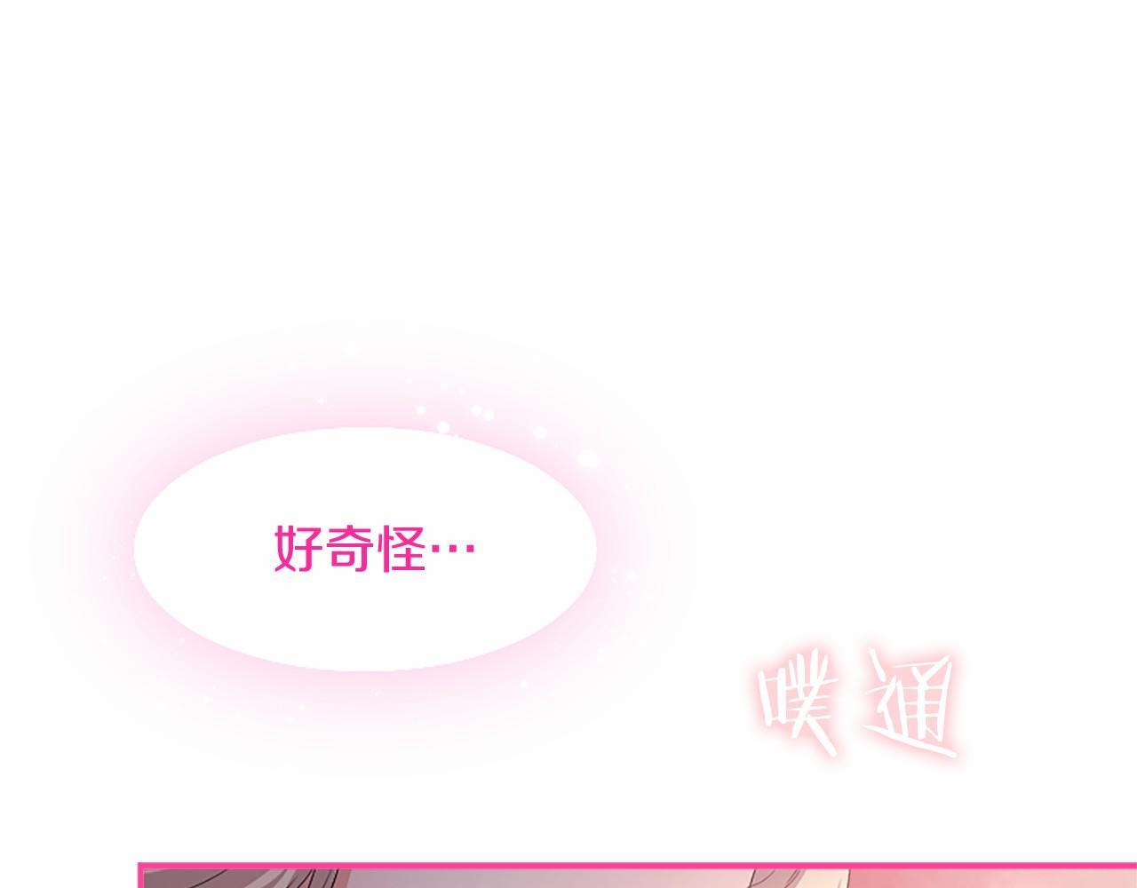 第68话 重拾快乐 第47页