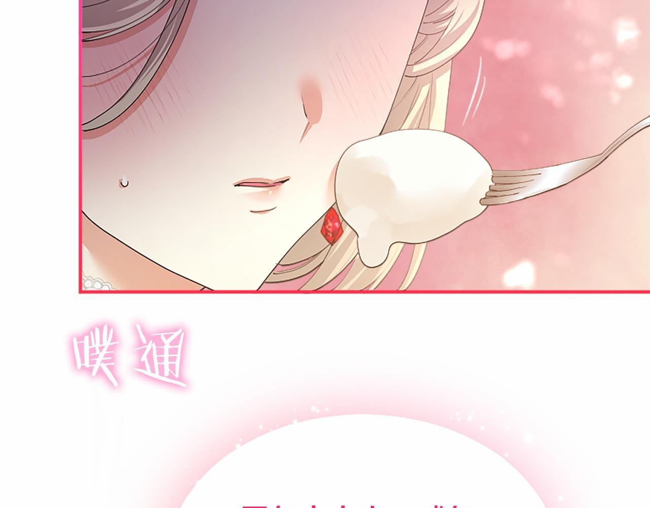 第68话 重拾快乐 第48页