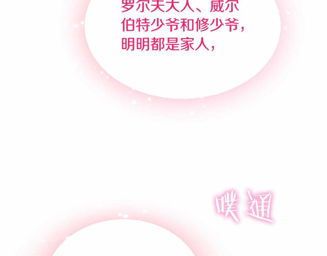 第68话 重拾快乐 第49页