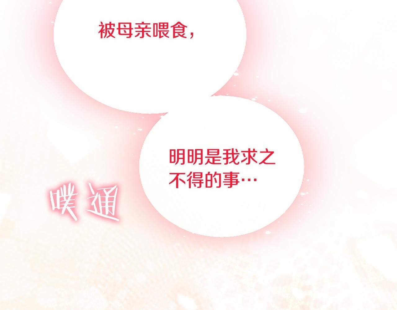 第68话 重拾快乐 第50页
