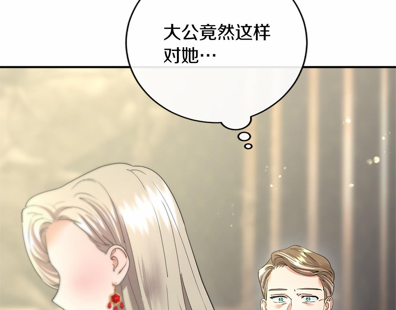 第68话 重拾快乐 第60页