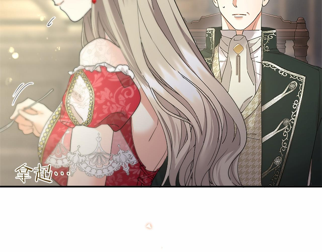 第68话 重拾快乐 第61页