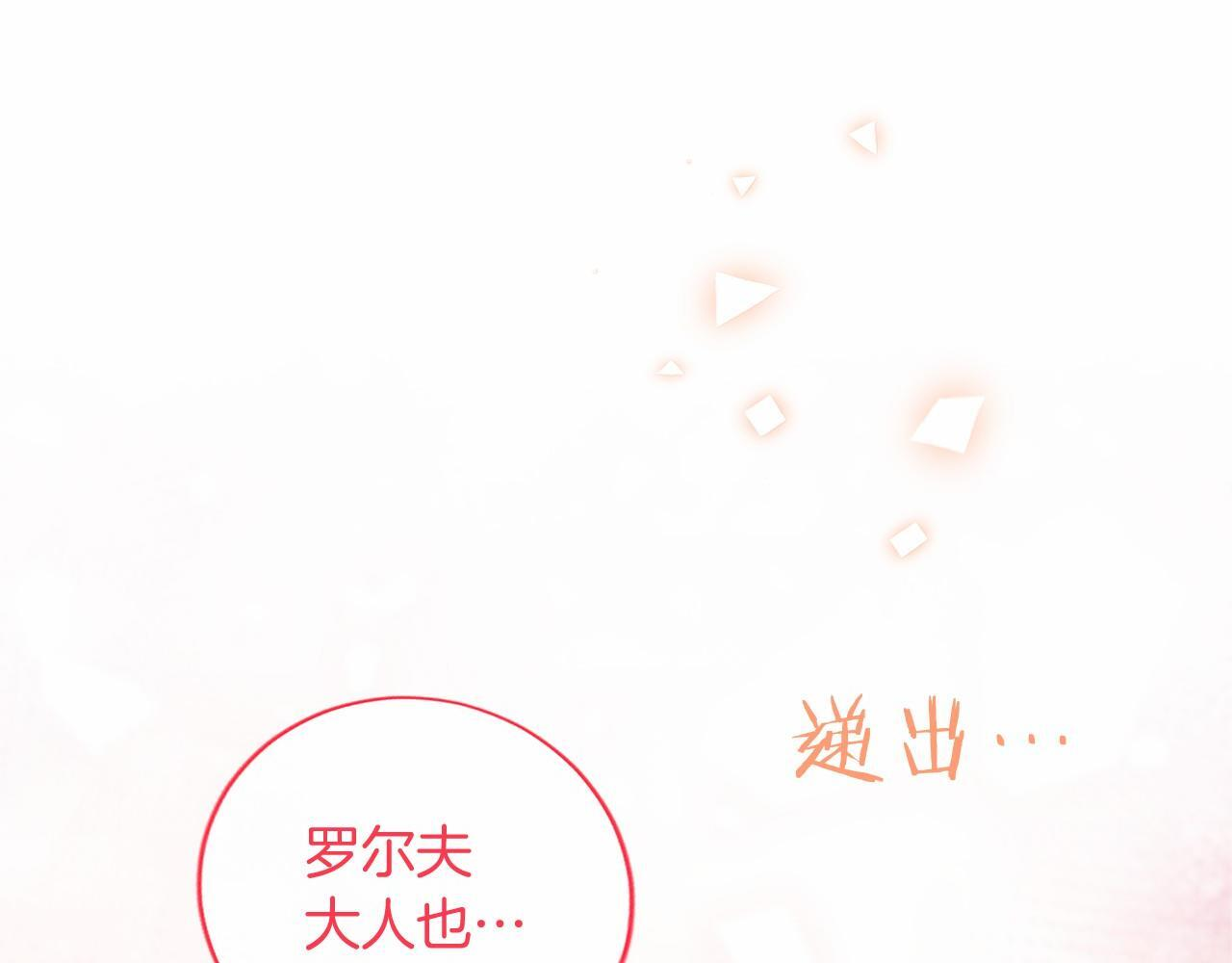第68话 重拾快乐 第62页