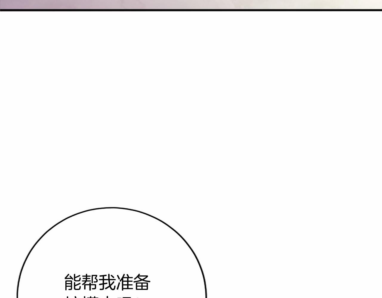 第68话 重拾快乐 第76页