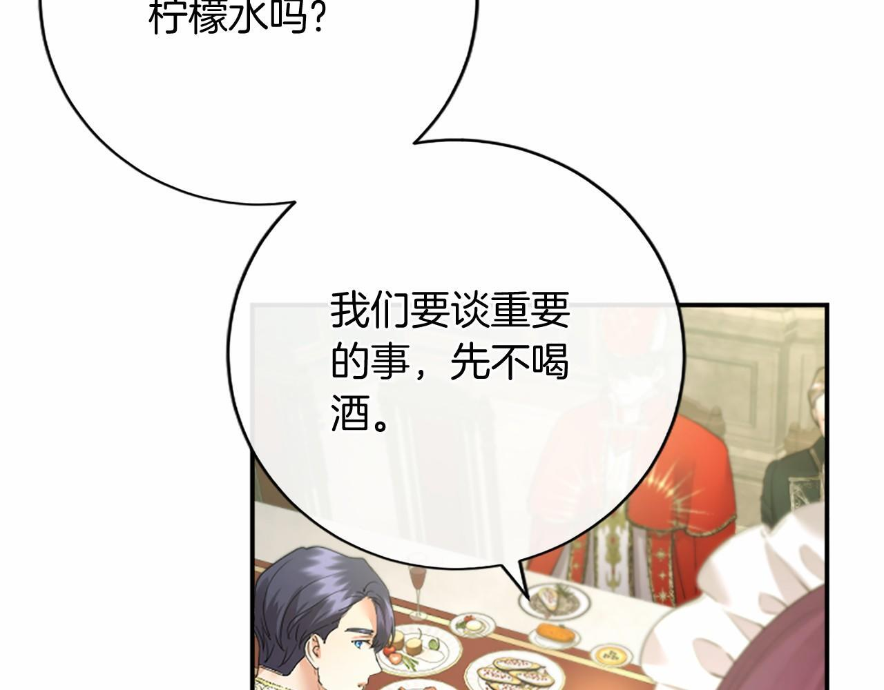 第68话 重拾快乐 第77页