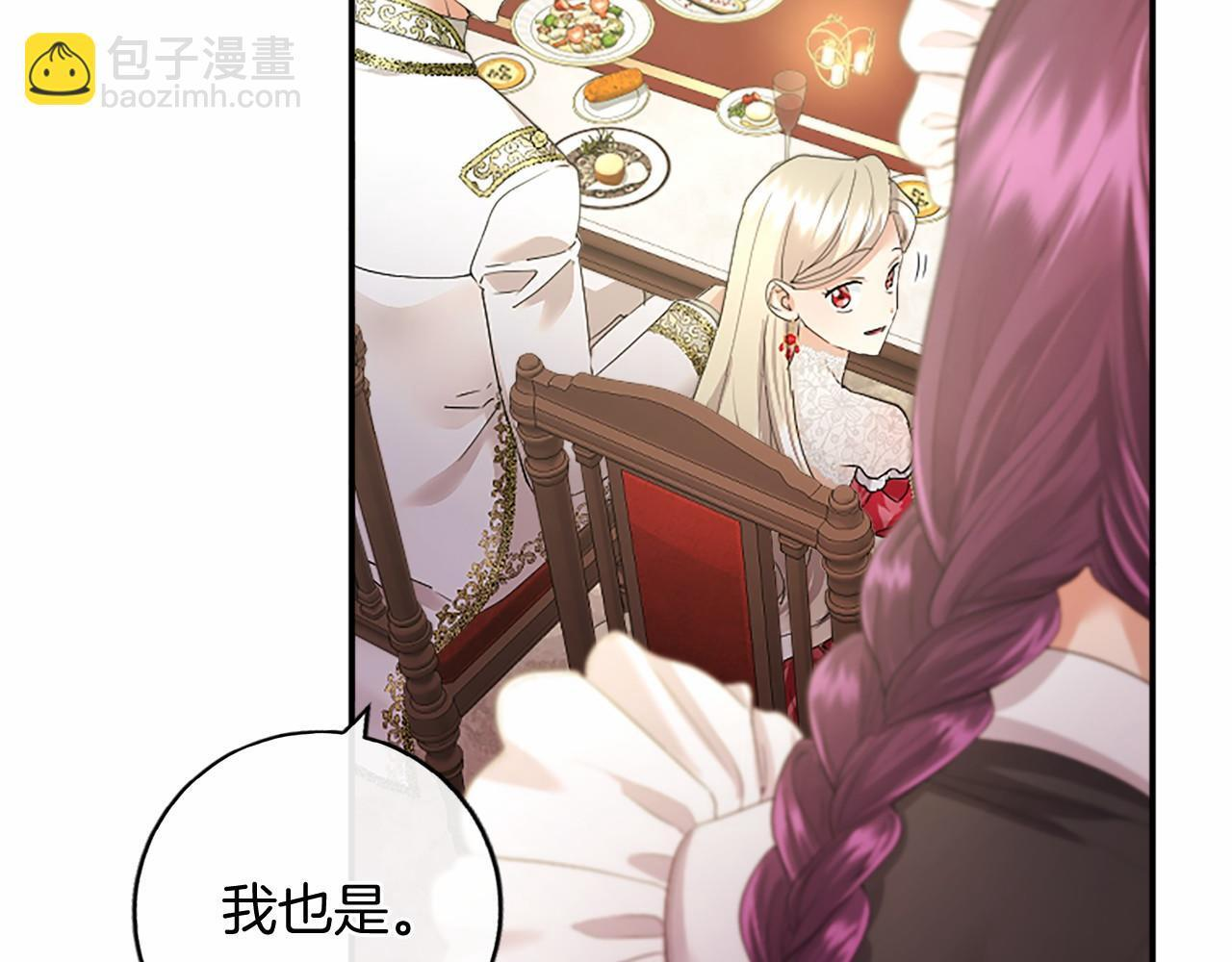 第68话 重拾快乐 第78页