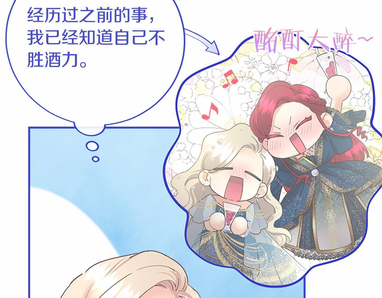 第68话 重拾快乐 第80页