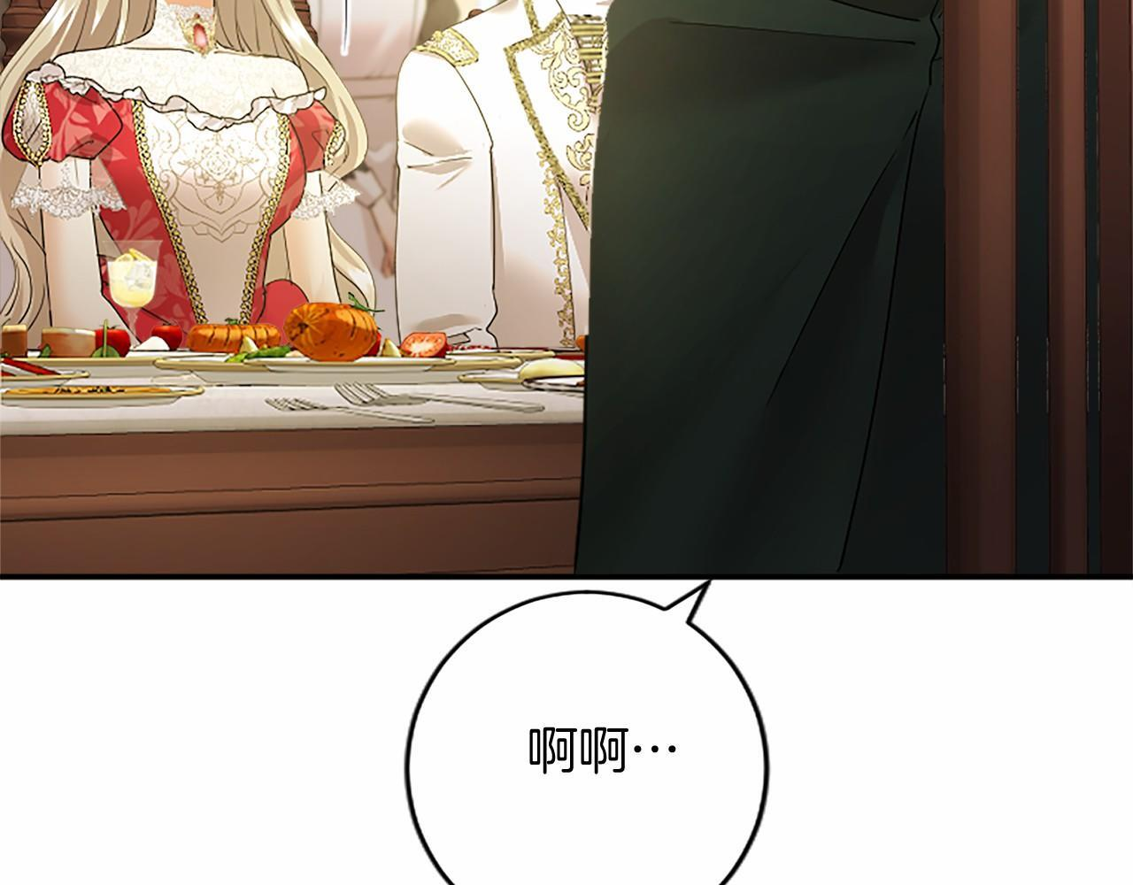 第68话 重拾快乐 第87页