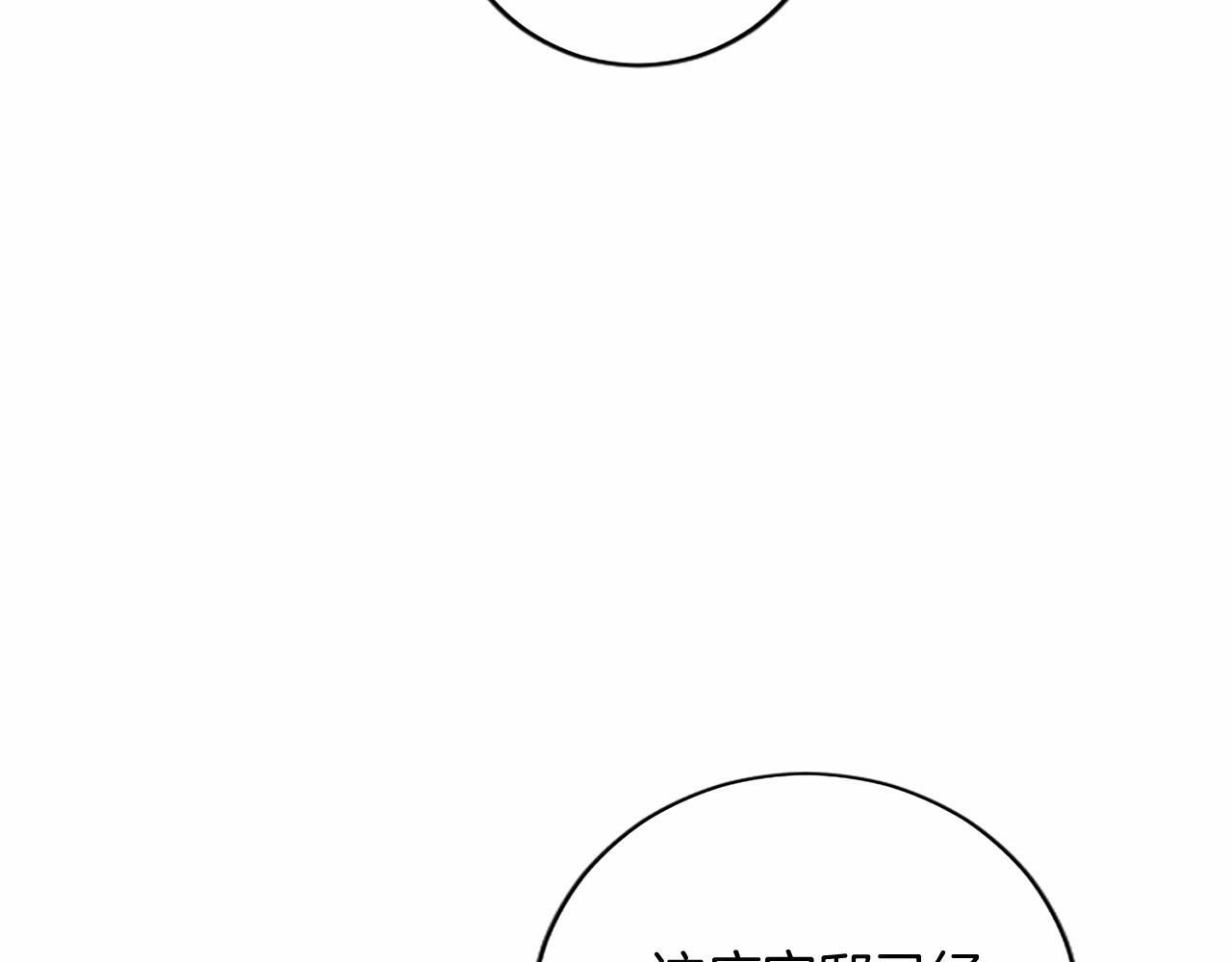 第68话 重拾快乐 第88页