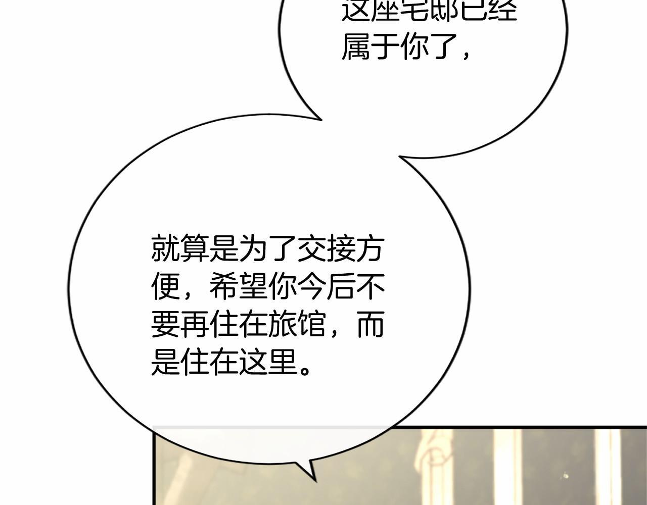 第68话 重拾快乐 第89页