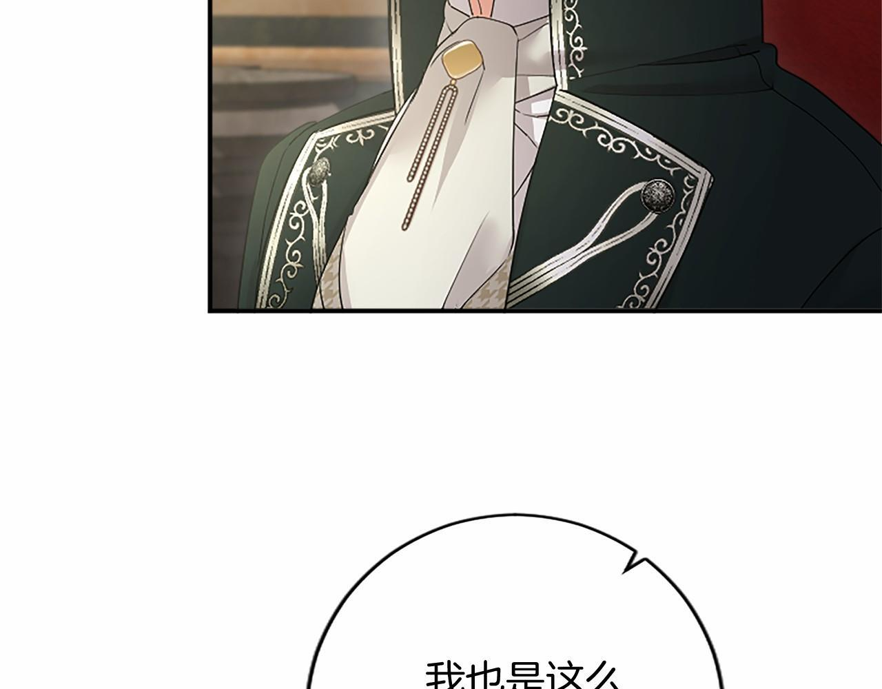第68话 重拾快乐 第91页