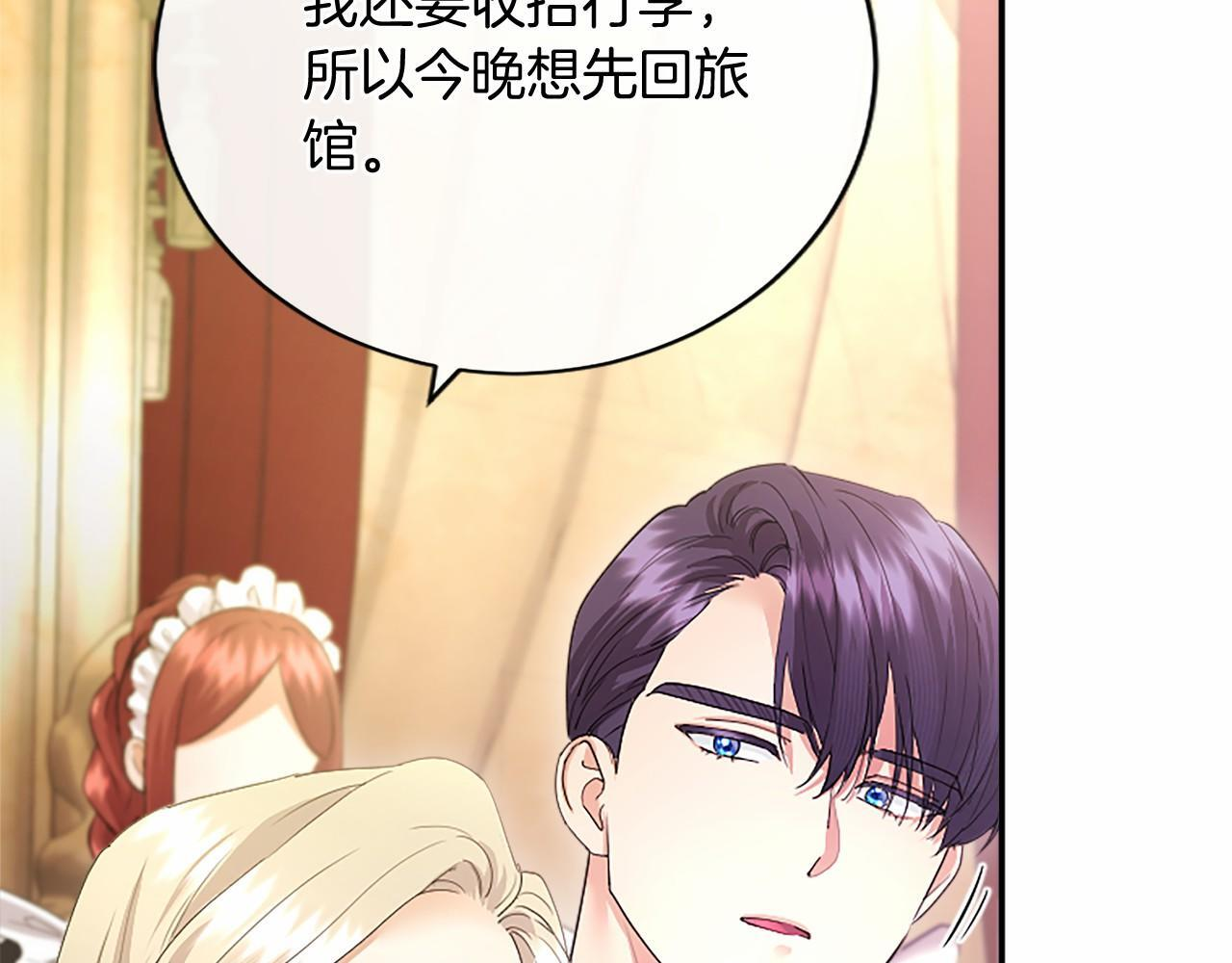 第68话 重拾快乐 第93页